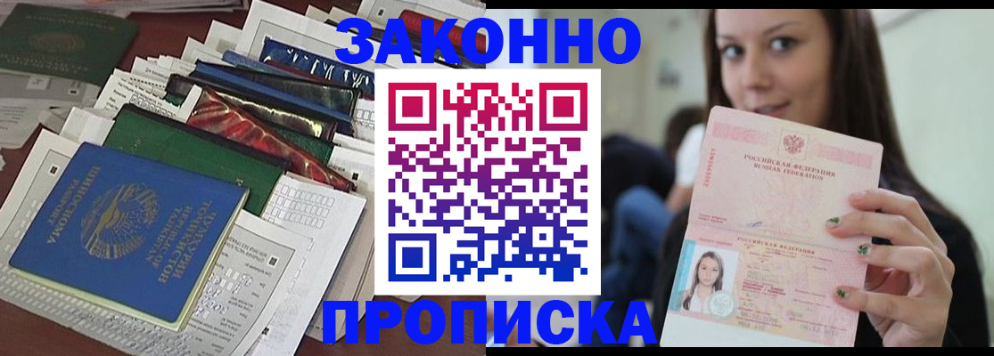 временная регистрация для школы в Георгиевске