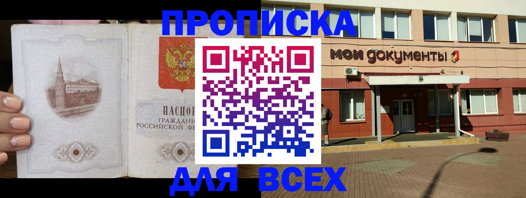 регистрация в Георгиевске