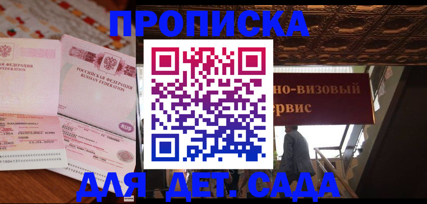прописка поиск в Георгиевске