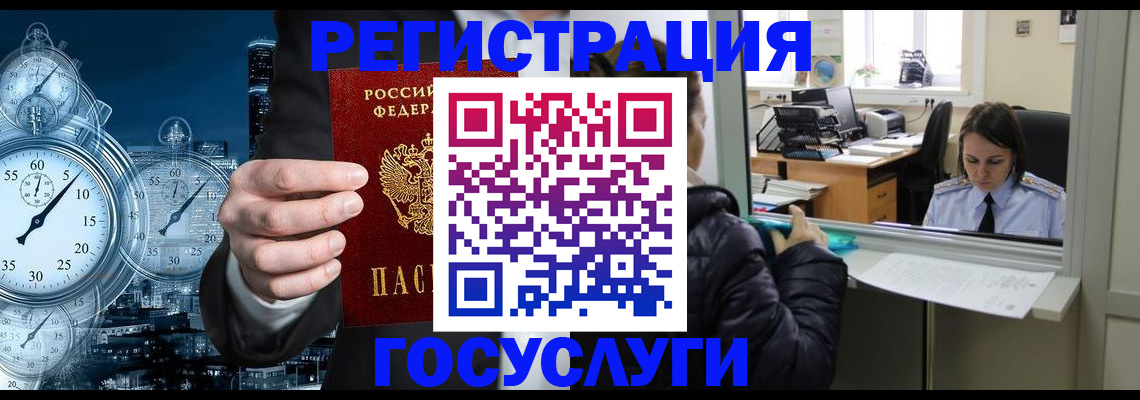 временная регистрация в квартире в Георгиевске